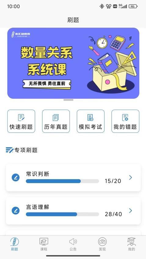 东汇达app图1