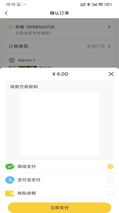 云端城市app图2