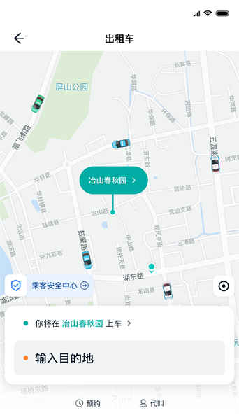 天龙出行app图2