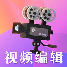 短视频剪辑软件图标