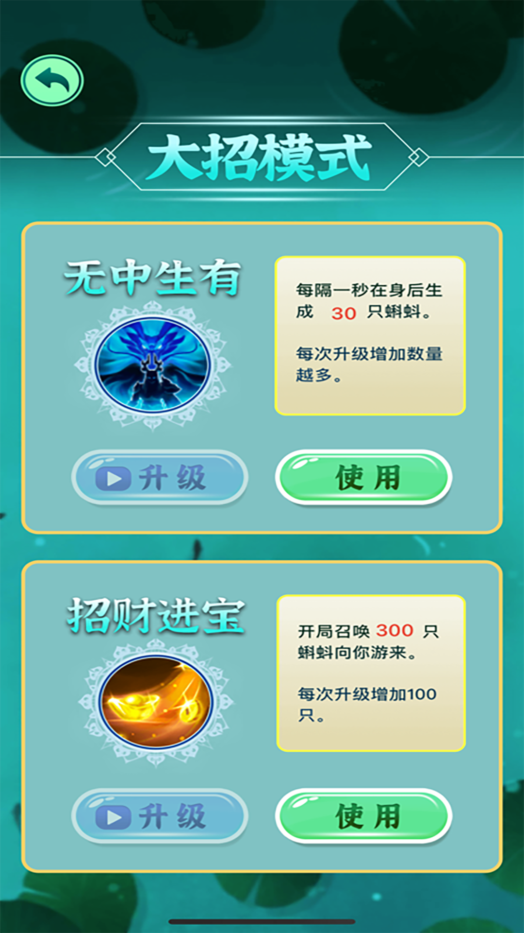 这才是神龙进化手游图2