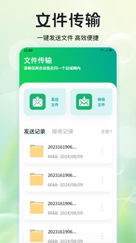 手机克隆互传同步app图3