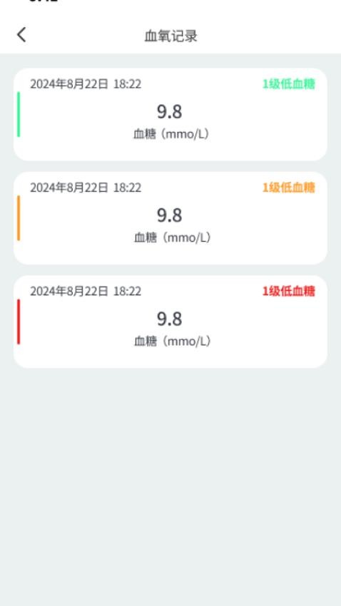 大米血压达人app图3