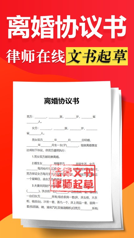 律师365 app图1
