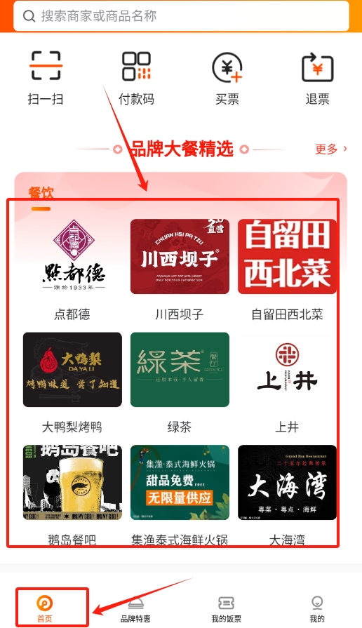 交子饭票app图1
