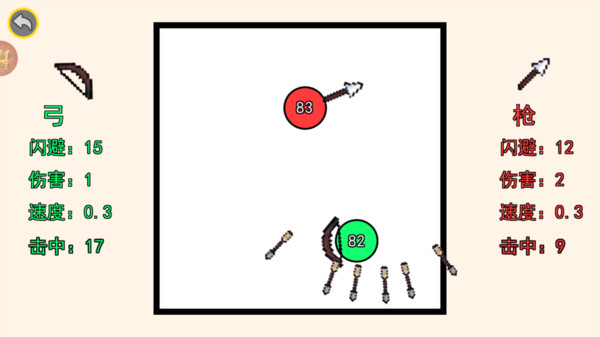 武器吞噬史游戏