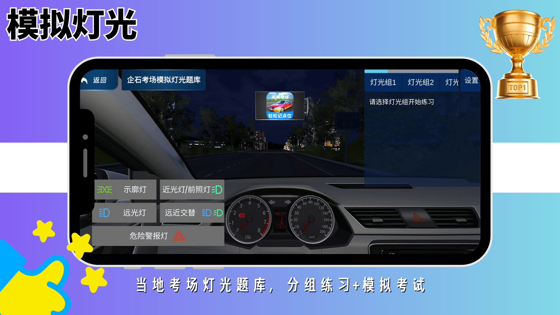 驾考记点宝app图4