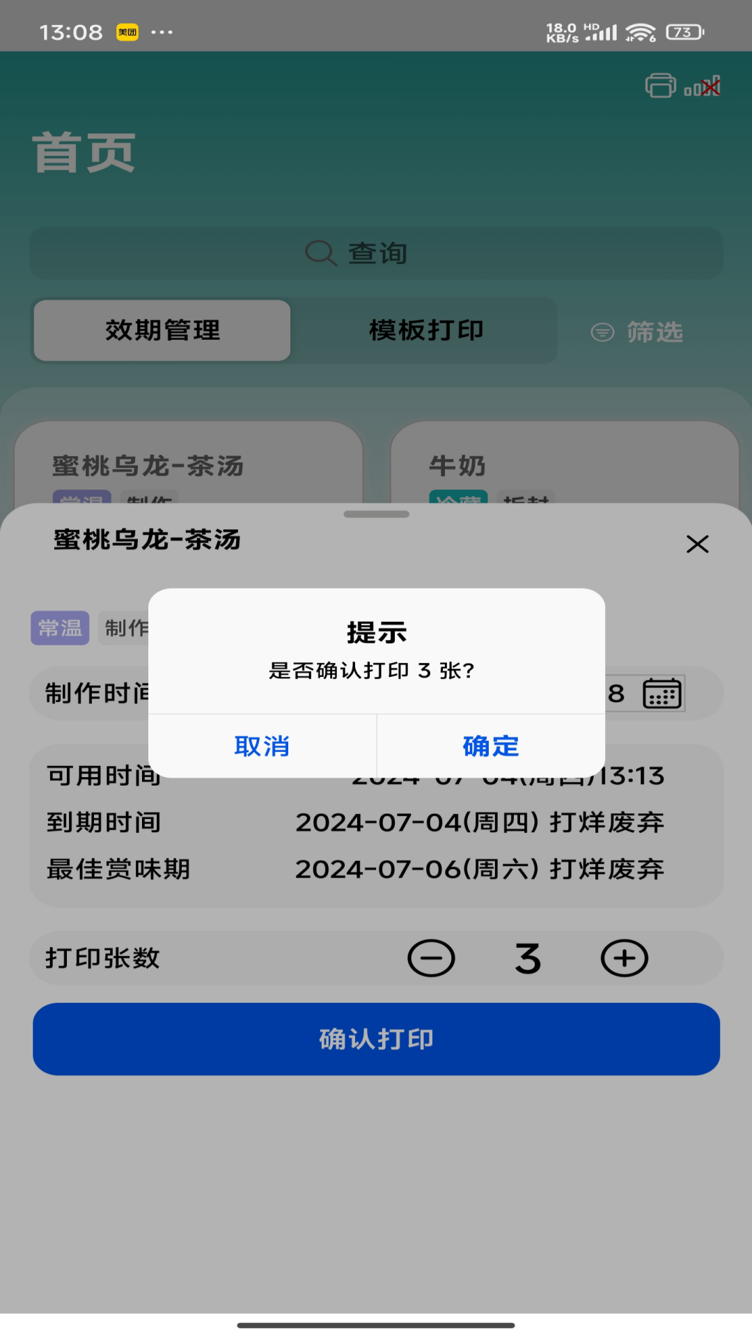 时小鲜app图2