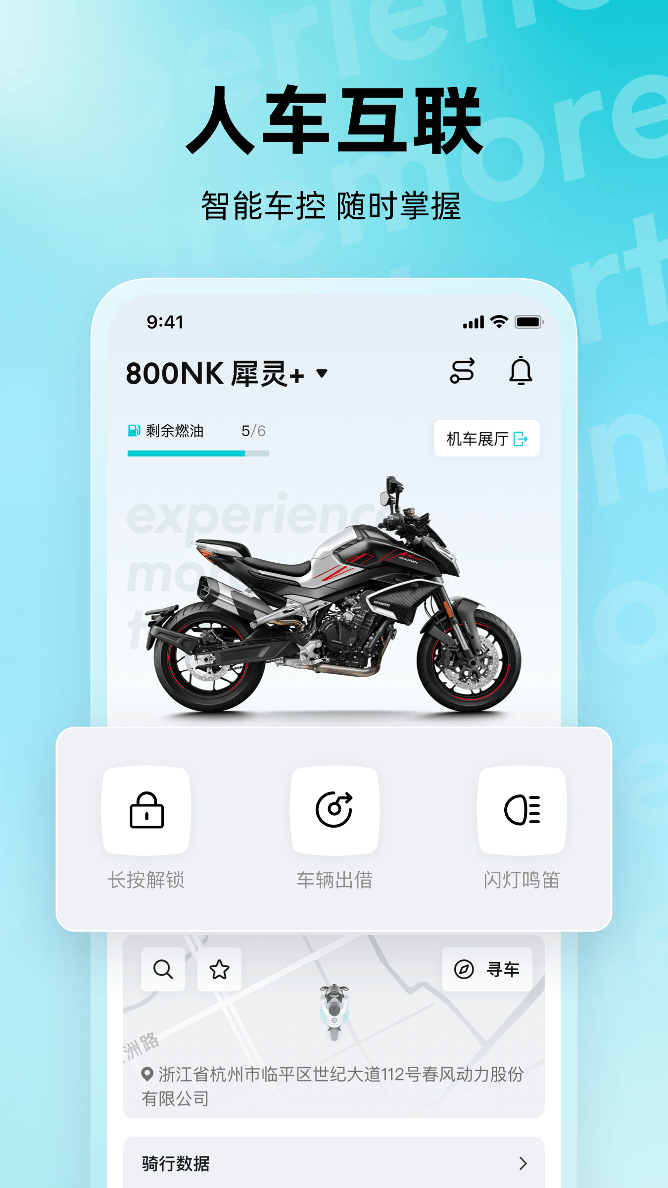 CFMOTO官网版图4