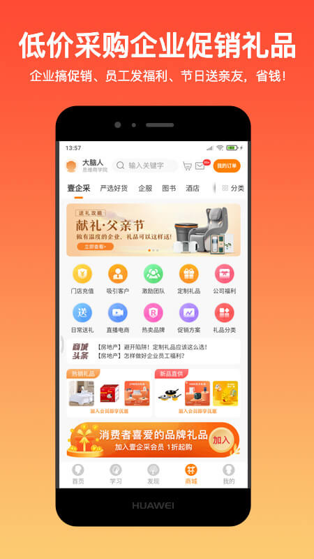 大脑营行最新版