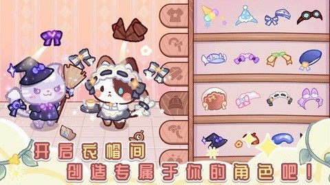 我的可爱猫咪游戏图2