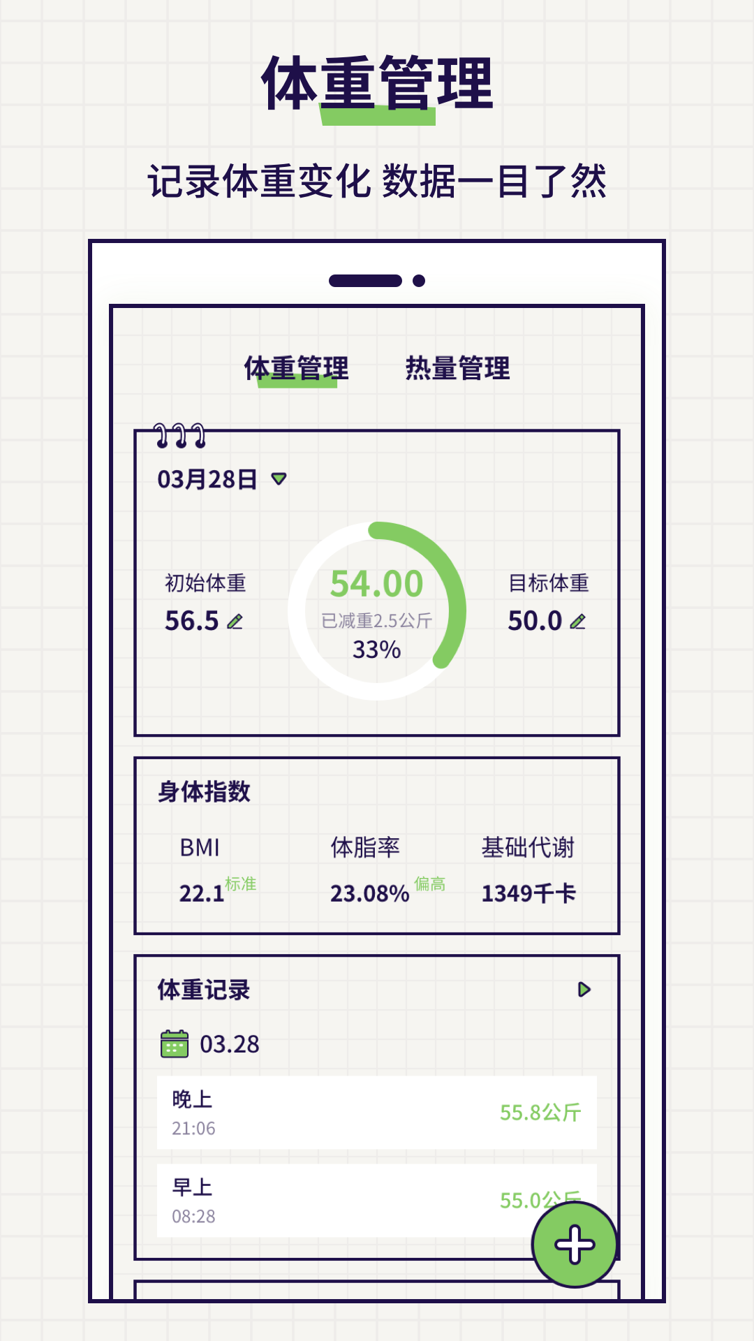 好习惯打卡软件图2