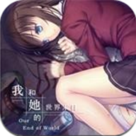 我和她的世界末日图标