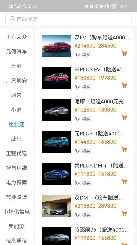 粤能投app图1