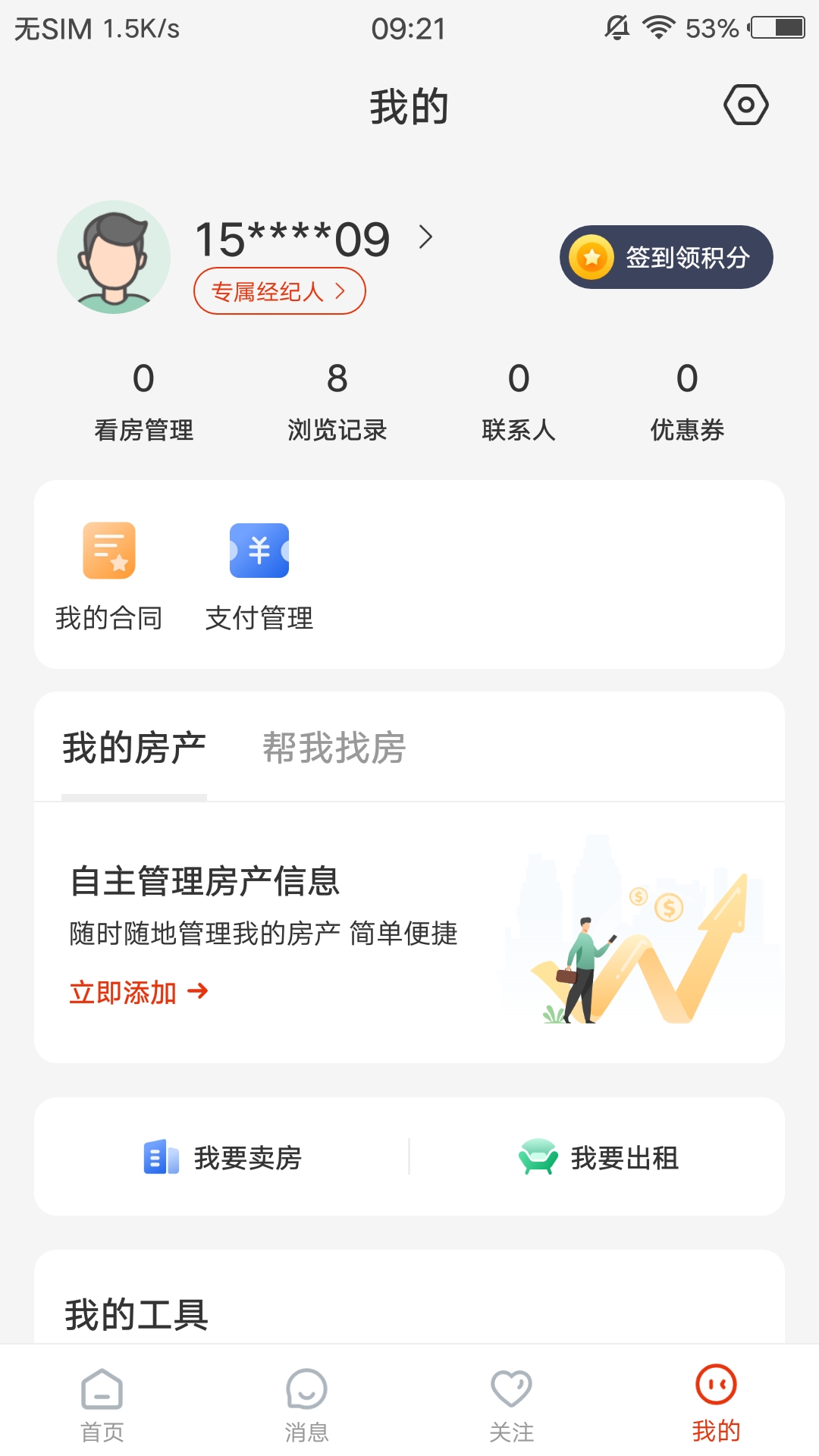 庄河找房最新版图2