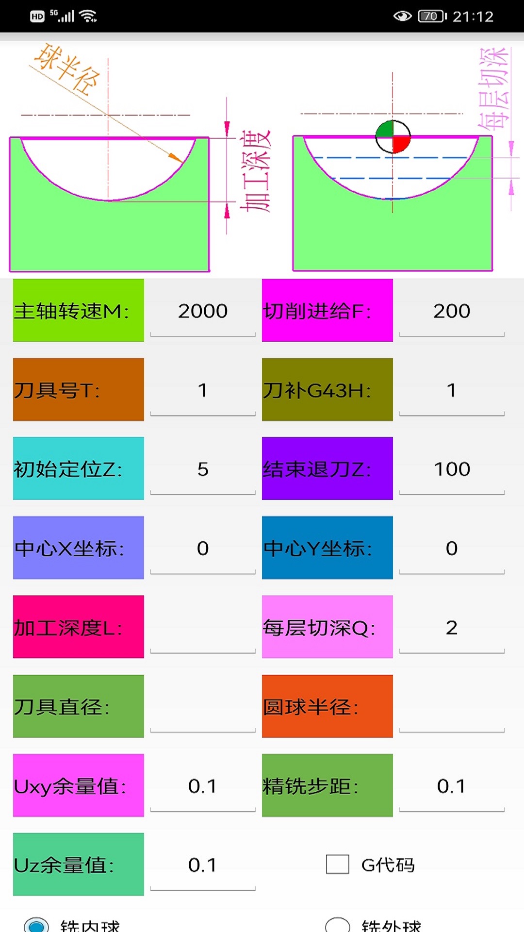 数铣宝典app