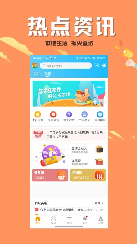 北碚小渝网app图3