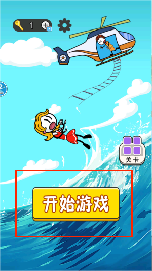 直升机救援模拟最新版图2
