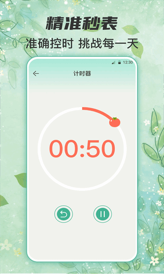 锁屏倒计时app图1