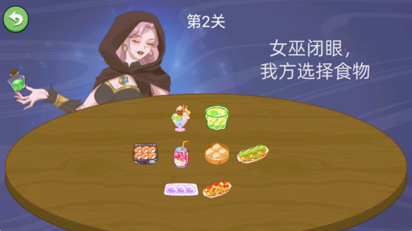 找出隐藏的东西游戏图2