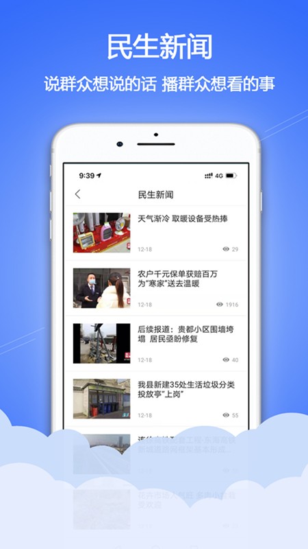 水晶之都app图3