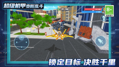 超级机甲变形乱斗游戏图2
