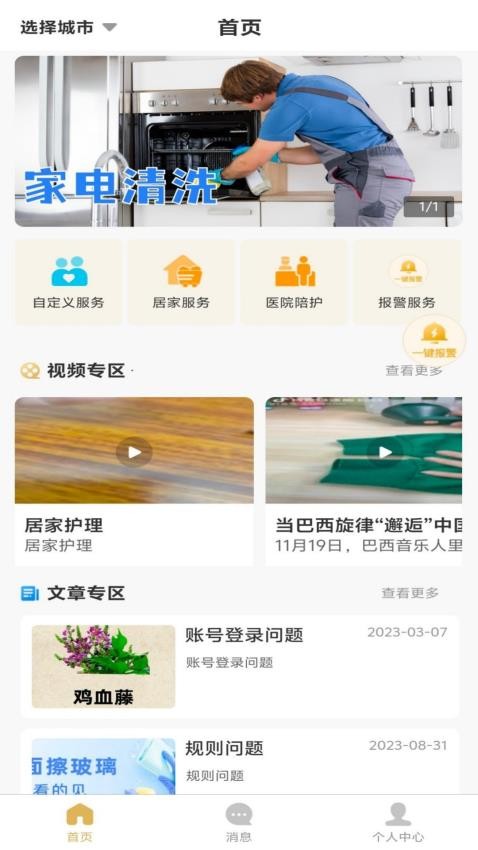 柒速联app