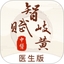 智赋岐黄医生端app图标
