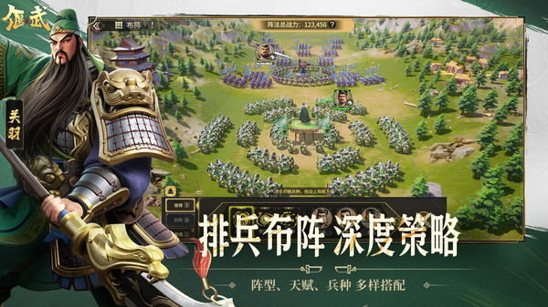 偃武手游图3