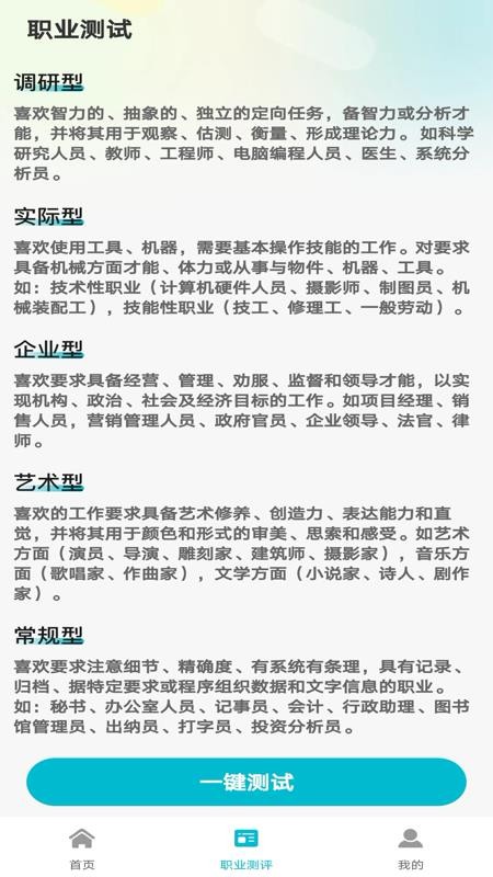 招聘管家app