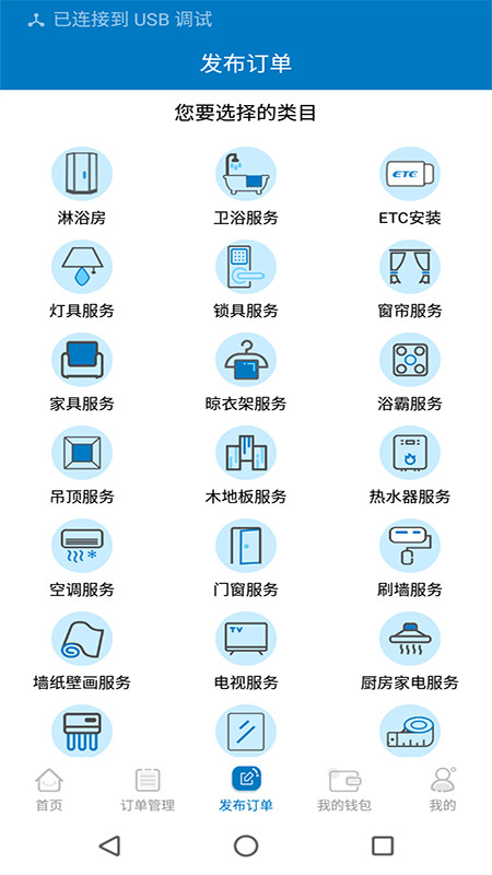 到家系统app图2