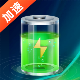 手机省电王软件图标