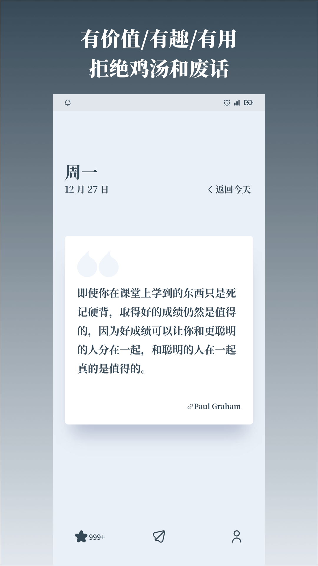 字醒app图3