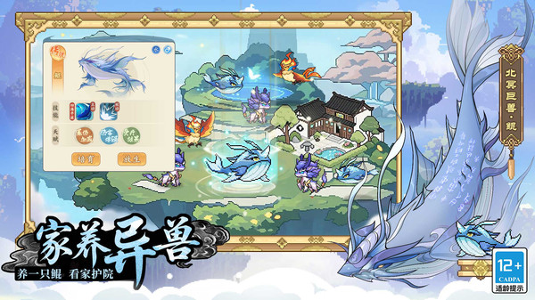 山海幻境手游图1