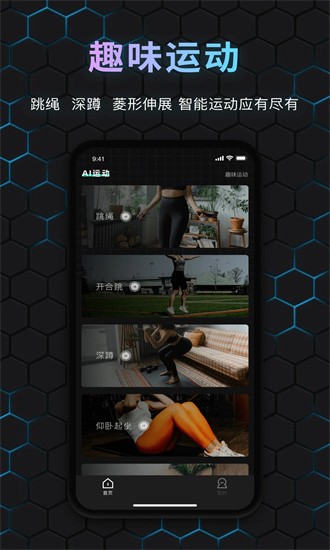 国奥SPORT官网版图1