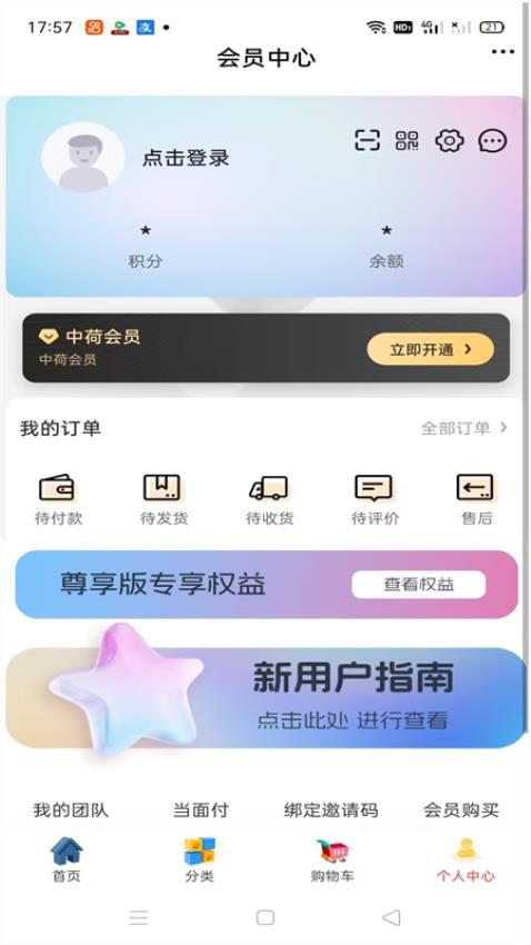 环球中荷APP图2