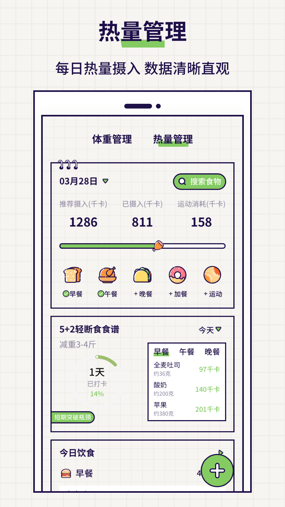 好习惯打卡软件图1