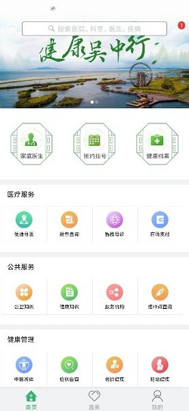 健康吴中行app图2