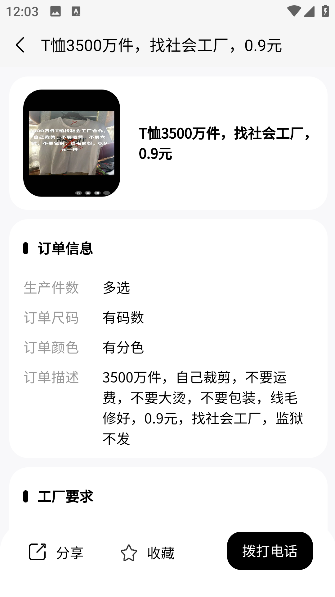 掌缝app图4