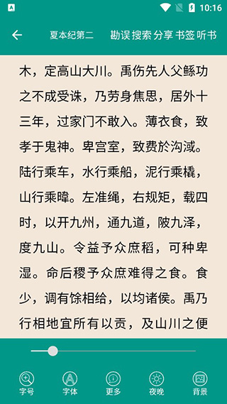 中国智谋官网版图1