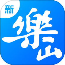 新乐山app图标