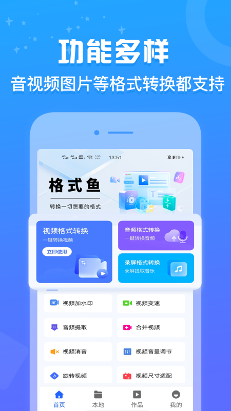 格式鱼app图4