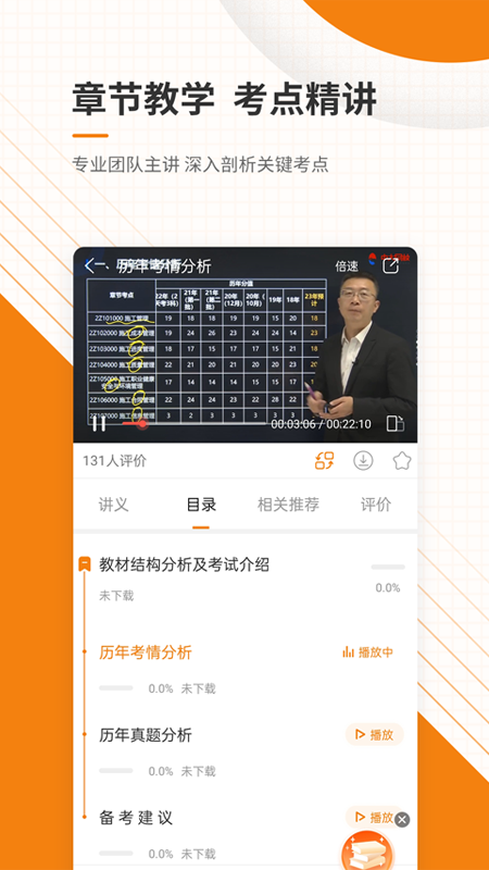 二级建造师准题库手机版图1