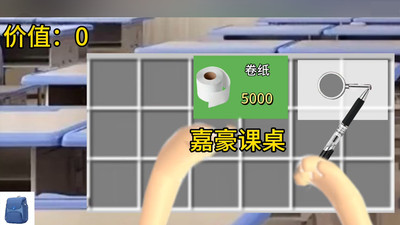 校园摸金游戏图3