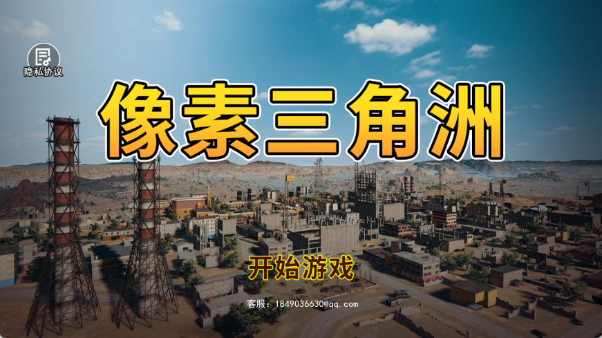 像素三角洲游戏图2