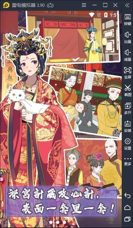 大内密探手游图2