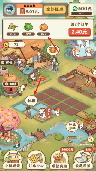 重返逍遥镇最新版图3