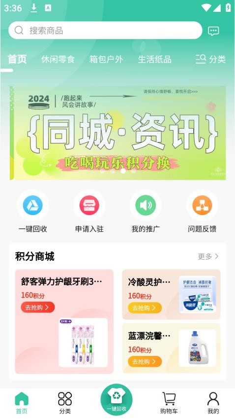 点亮生活app图3