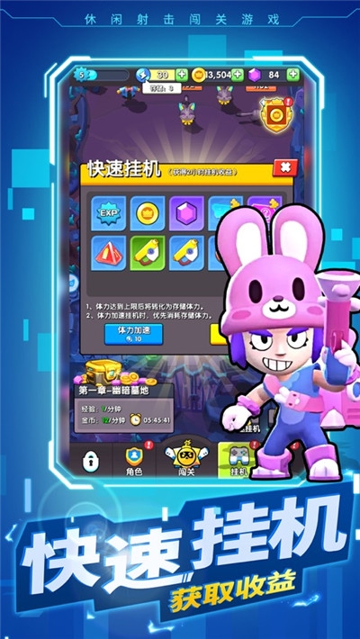 暴走特工安卓版图1