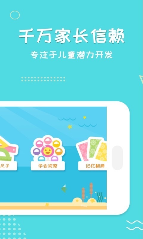 趣数学app图2